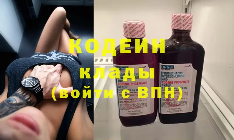 цены   Абаза  гидра зеркало  Кодеин напиток Lean (лин) 