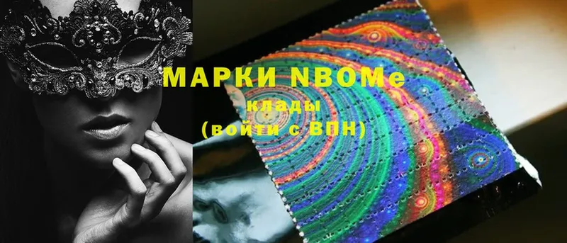 Марки N-bome 1,5мг  Абаза 